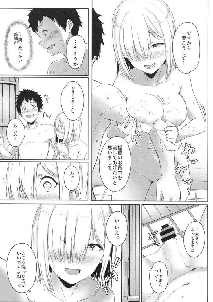 Hamakaze Biyori 3