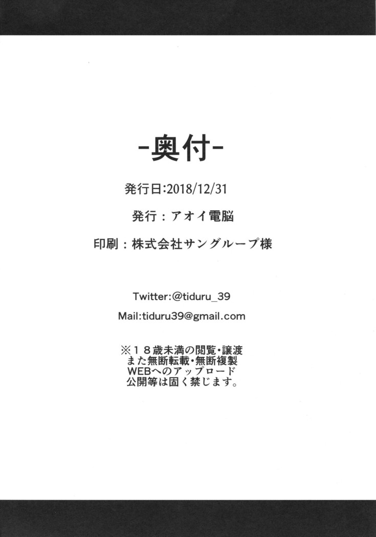 Hamakaze Biyori 3