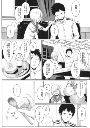 Hamakaze Biyori 3 Page #3