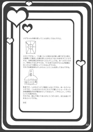 Sabishii Nettaigyo Page #16