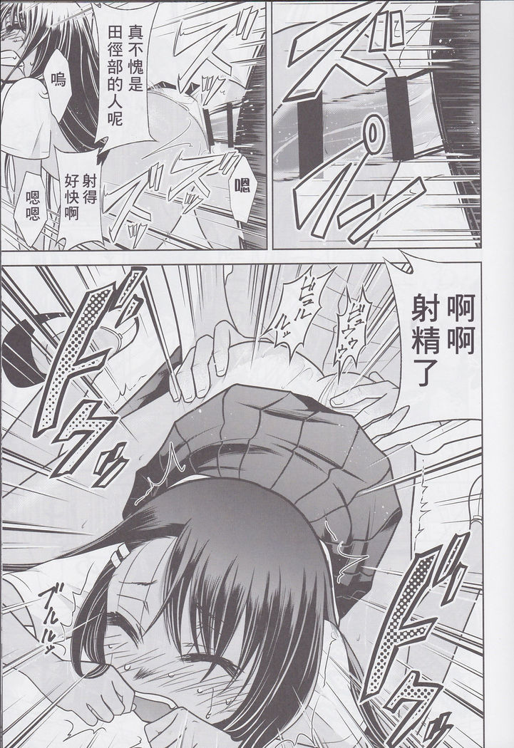Ijirimakutte, Nagatoro-san 3