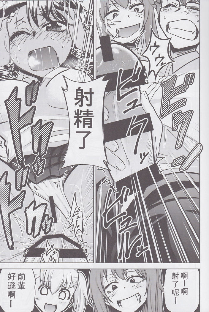 Ijirimakutte, Nagatoro-san 3