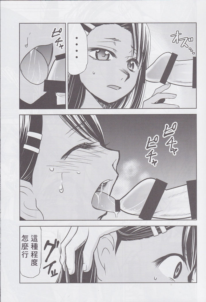Ijirimakutte, Nagatoro-san 3