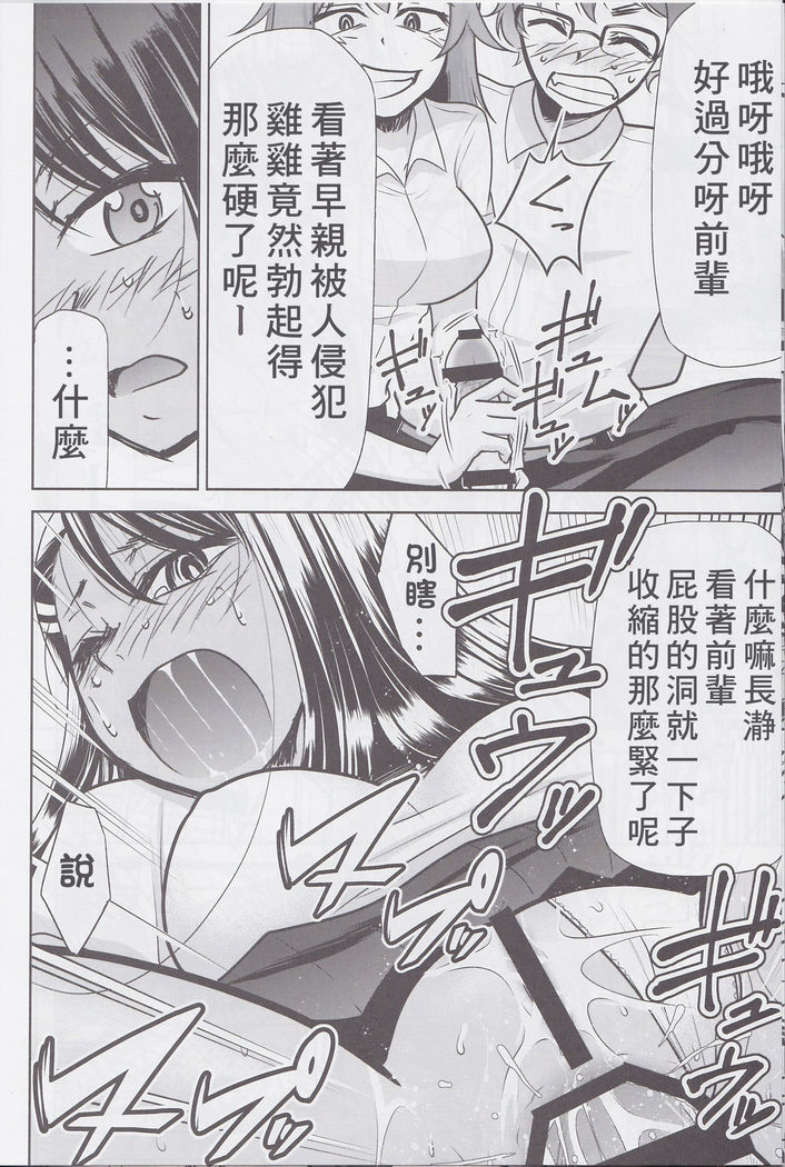 Ijirimakutte, Nagatoro-san 3