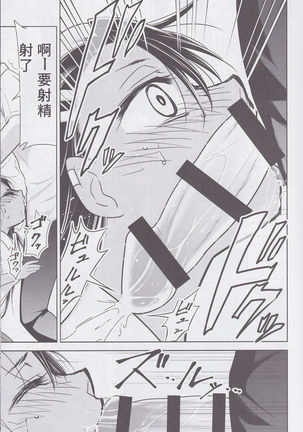 Ijirimakutte, Nagatoro-san 3 Page #10