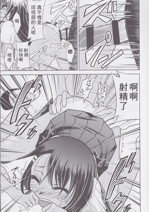 Ijirimakutte, Nagatoro-san 3 Page #12
