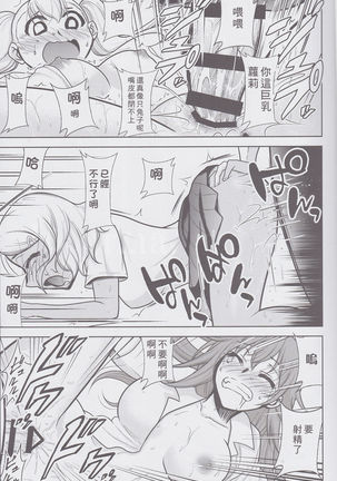 Ijirimakutte, Nagatoro-san 3 Page #18