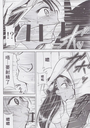 Ijirimakutte, Nagatoro-san 3 Page #9