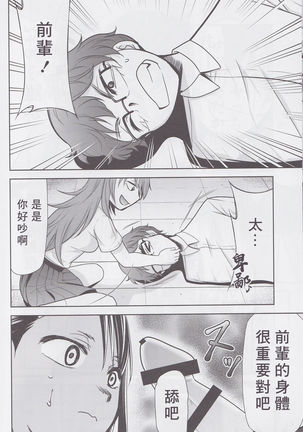 Ijirimakutte, Nagatoro-san 3 Page #7
