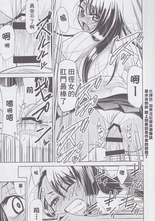 Ijirimakutte, Nagatoro-san 3 Page #14