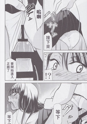 Ijirimakutte, Nagatoro-san 3 Page #11