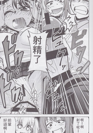 Ijirimakutte, Nagatoro-san 3 Page #16