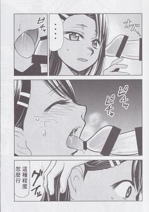 Ijirimakutte, Nagatoro-san 3 Page #8