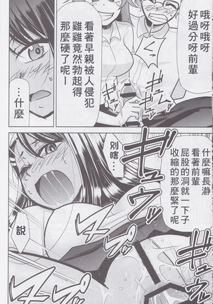 Ijirimakutte, Nagatoro-san 3 Page #15