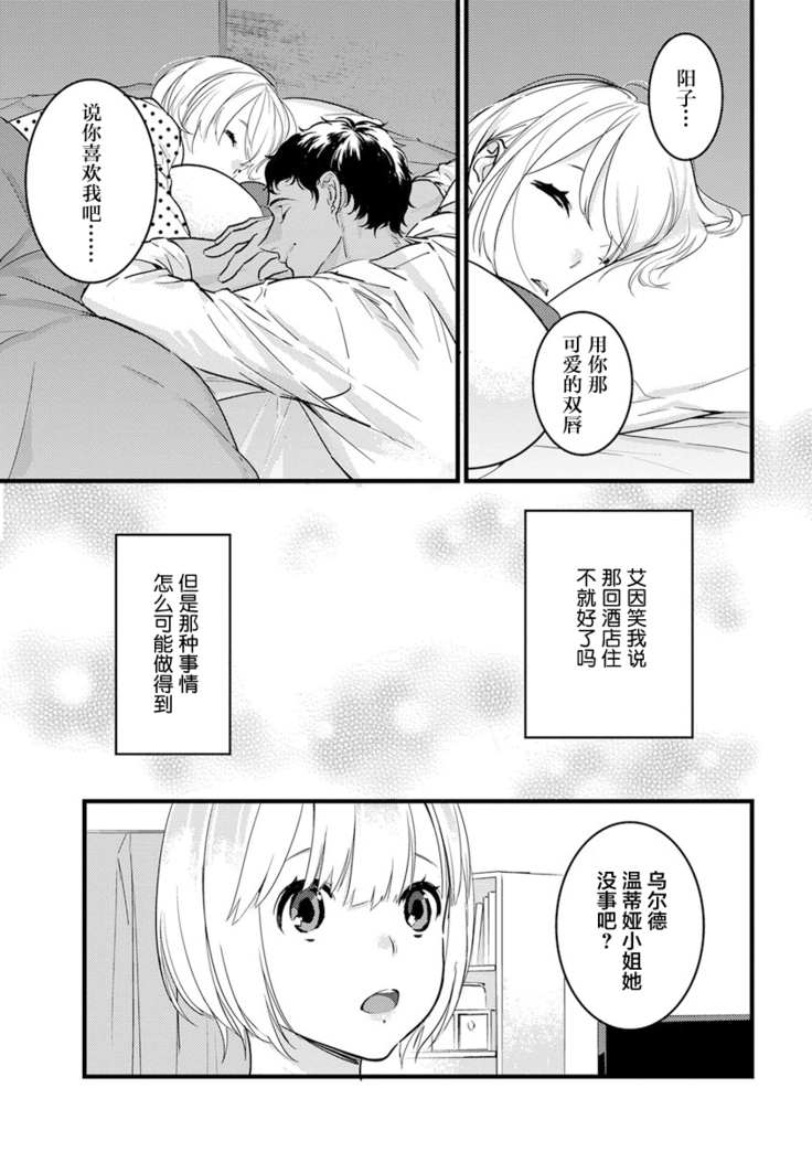 MY PRINCE | 我的王子大人 Ch.1-10