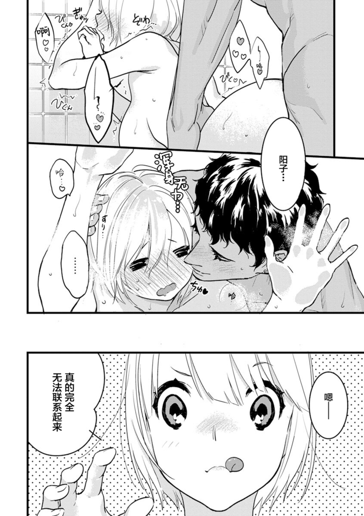 MY PRINCE | 我的王子大人 Ch.1-10
