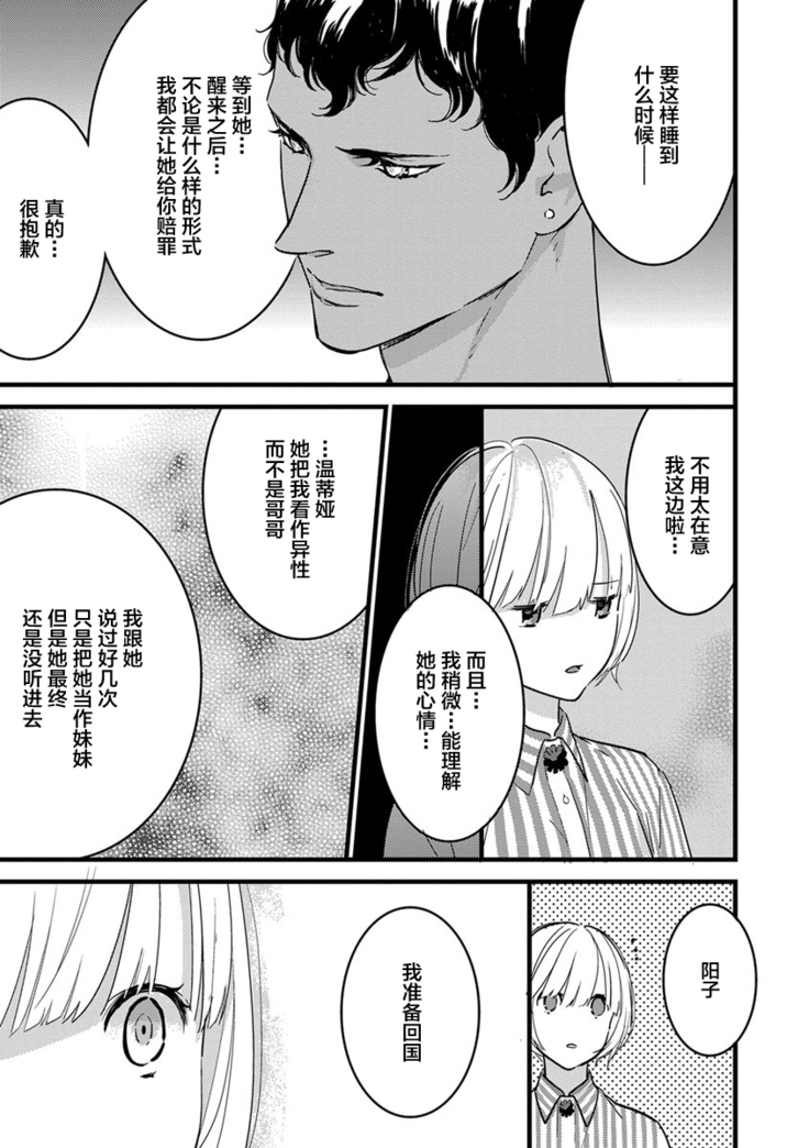 MY PRINCE | 我的王子大人 Ch.1-10