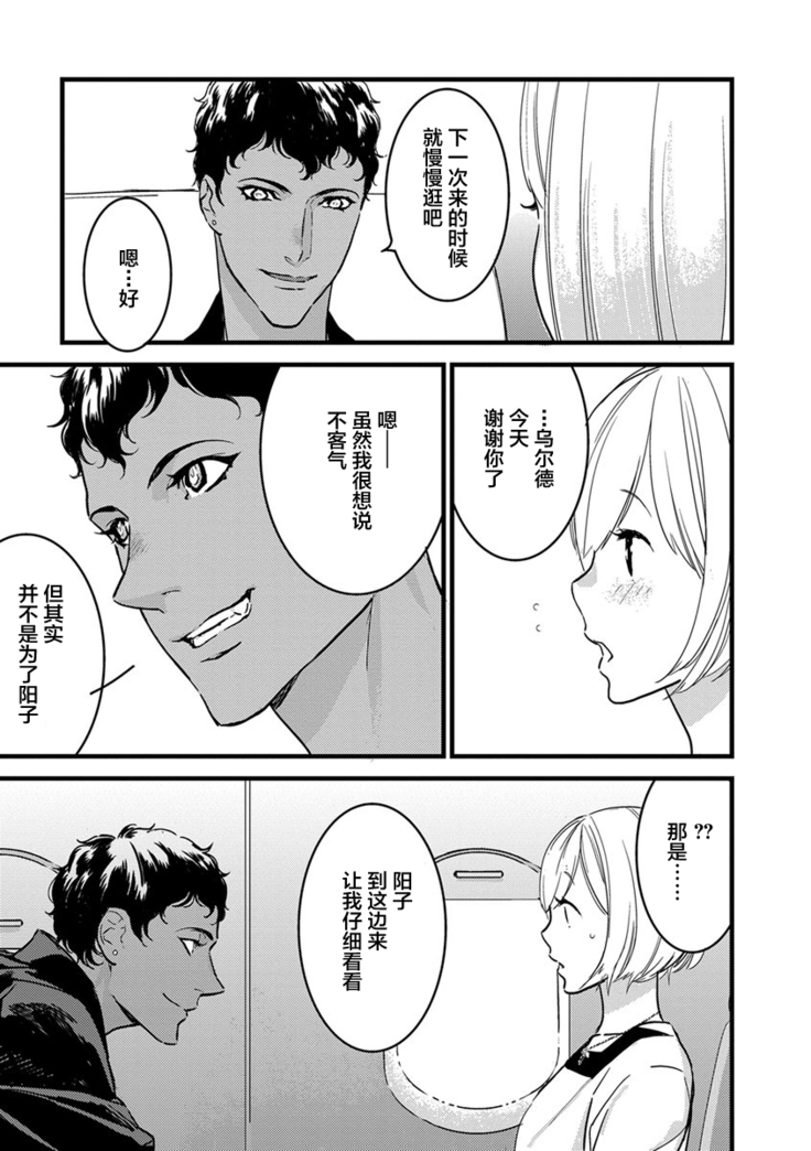 MY PRINCE | 我的王子大人 Ch.1-10