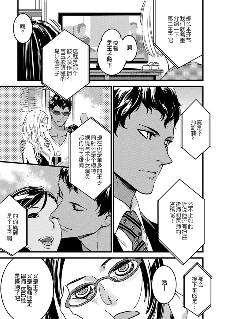 MY PRINCE | 我的王子大人 Ch.1-10