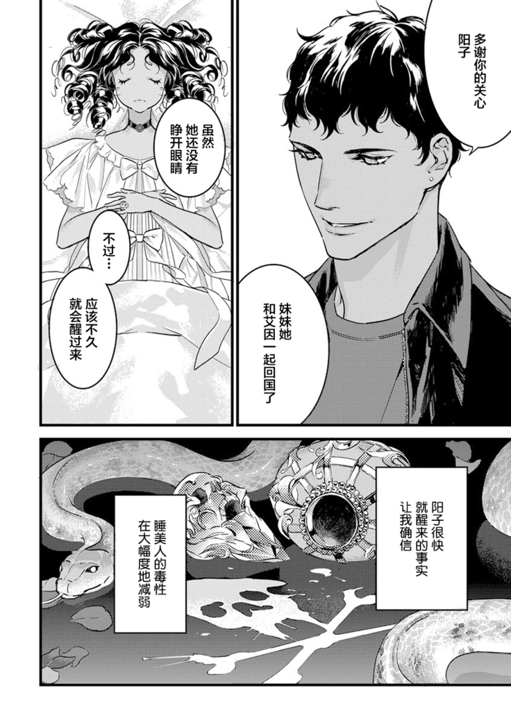 MY PRINCE | 我的王子大人 Ch.1-10