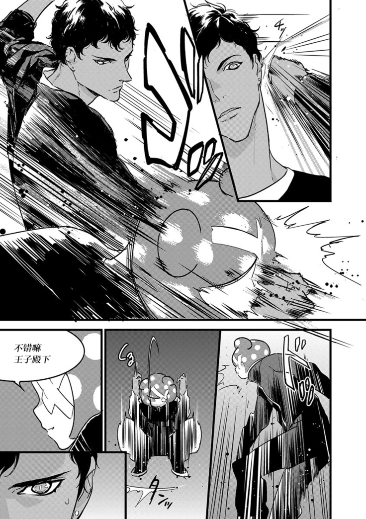 MY PRINCE | 我的王子大人 Ch.1-10