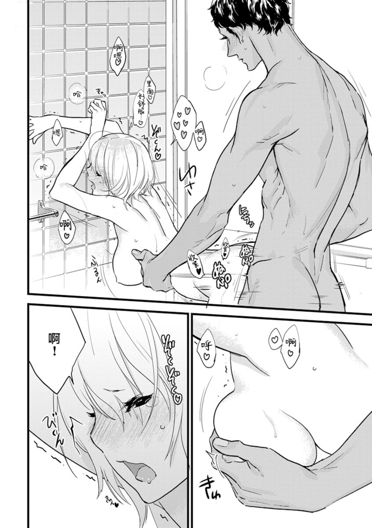 MY PRINCE | 我的王子大人 Ch.1-10