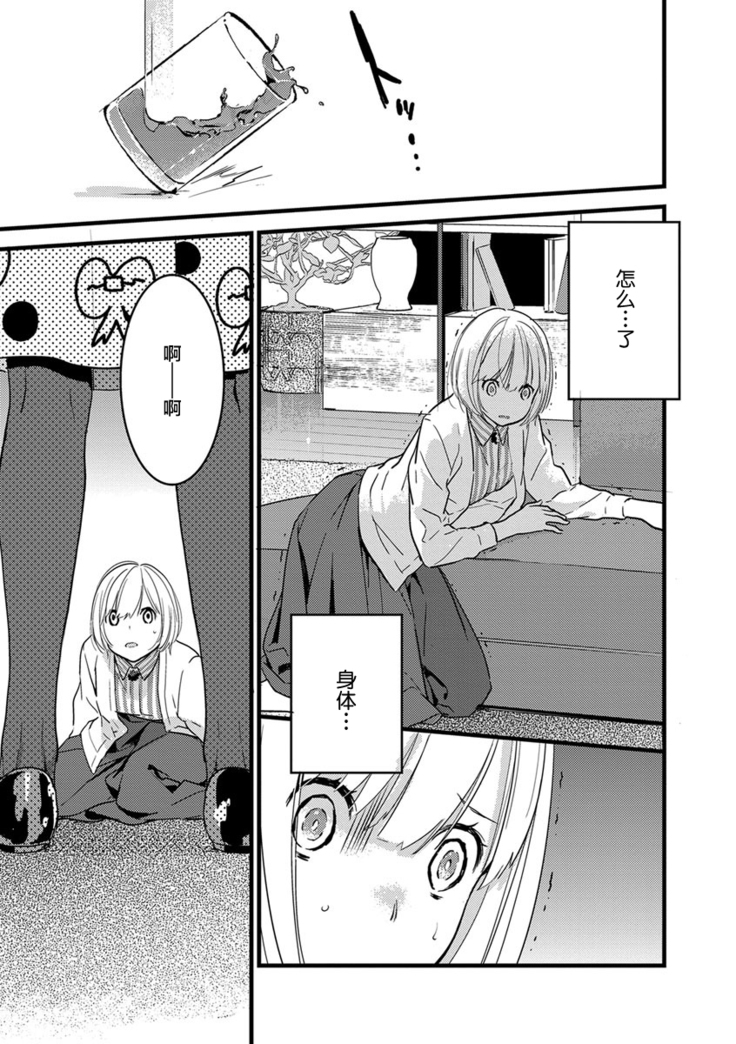 MY PRINCE | 我的王子大人 Ch.1-10