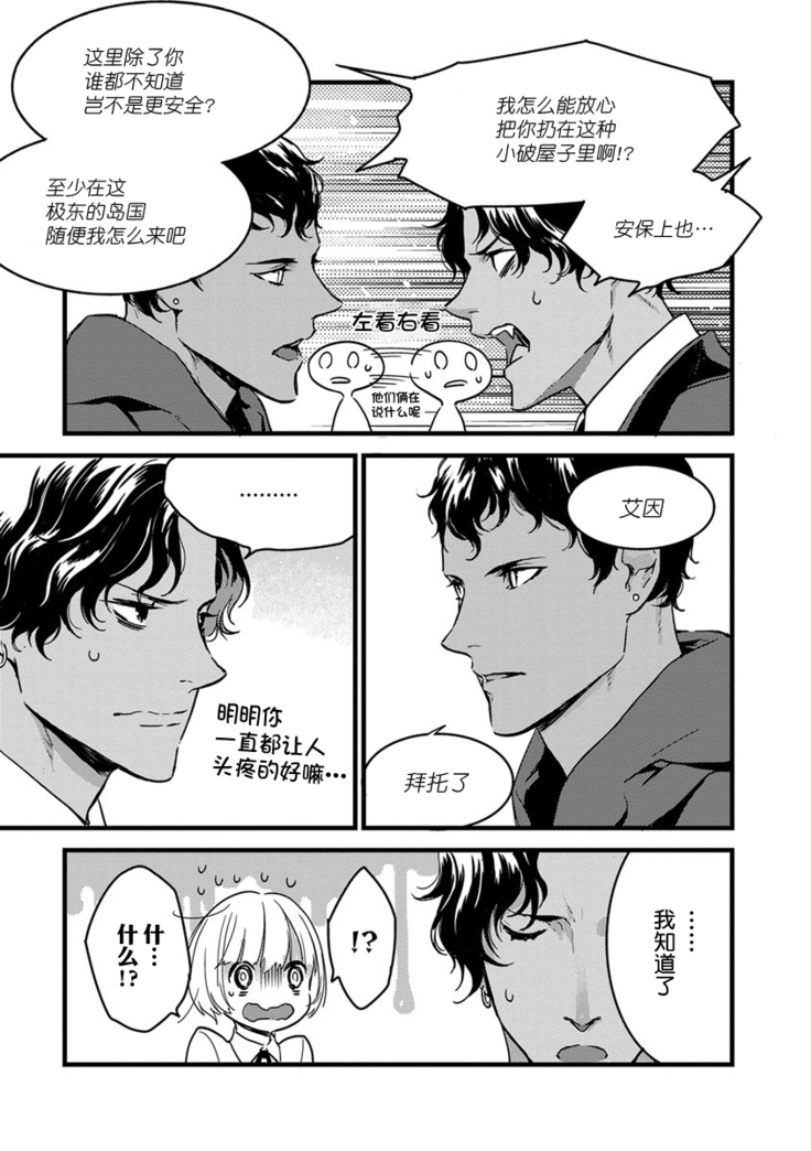 MY PRINCE | 我的王子大人 Ch.1-10