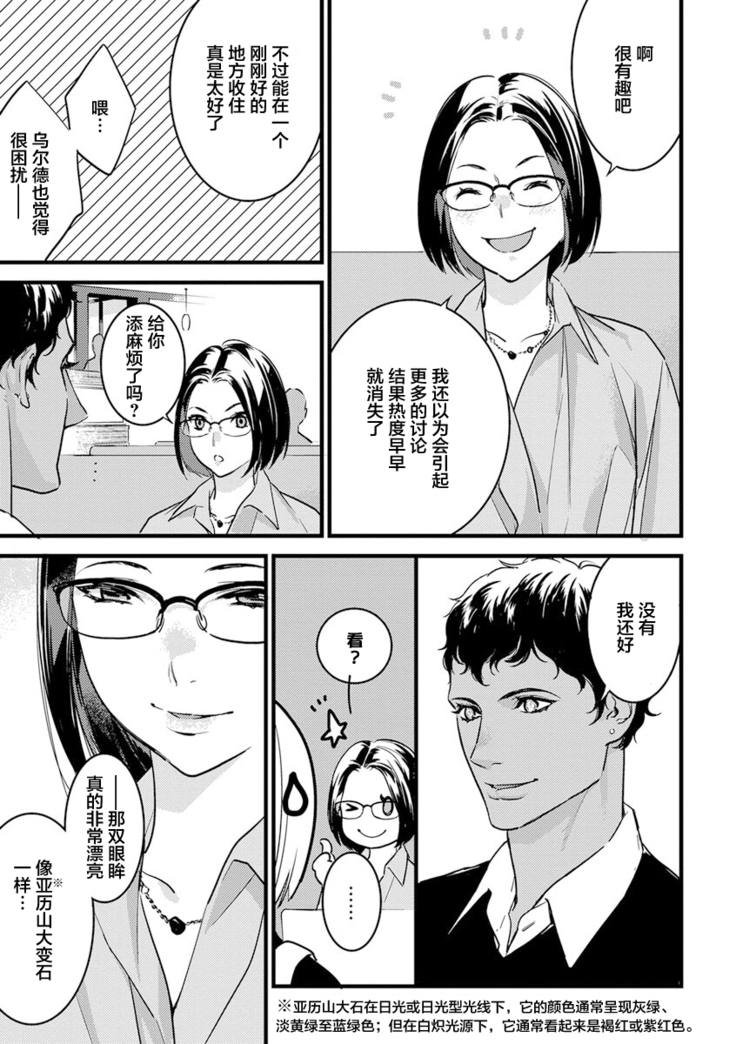 MY PRINCE | 我的王子大人 Ch.1-10