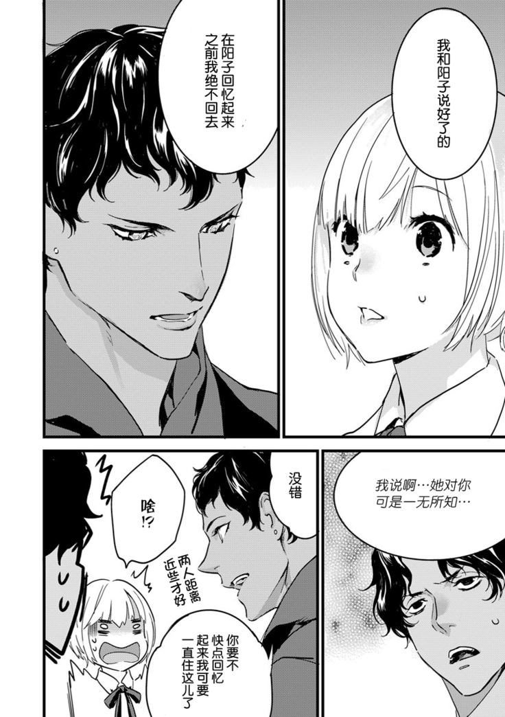 MY PRINCE | 我的王子大人 Ch.1-10