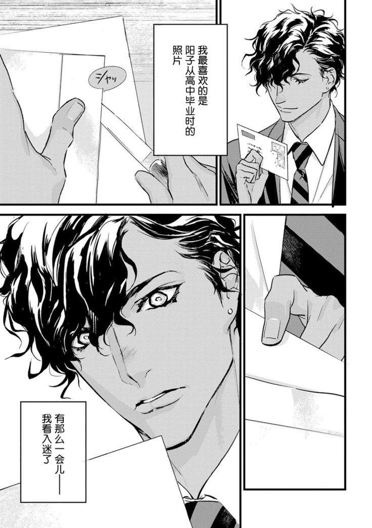 MY PRINCE | 我的王子大人 Ch.1-10