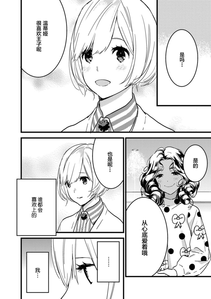 MY PRINCE | 我的王子大人 Ch.1-10