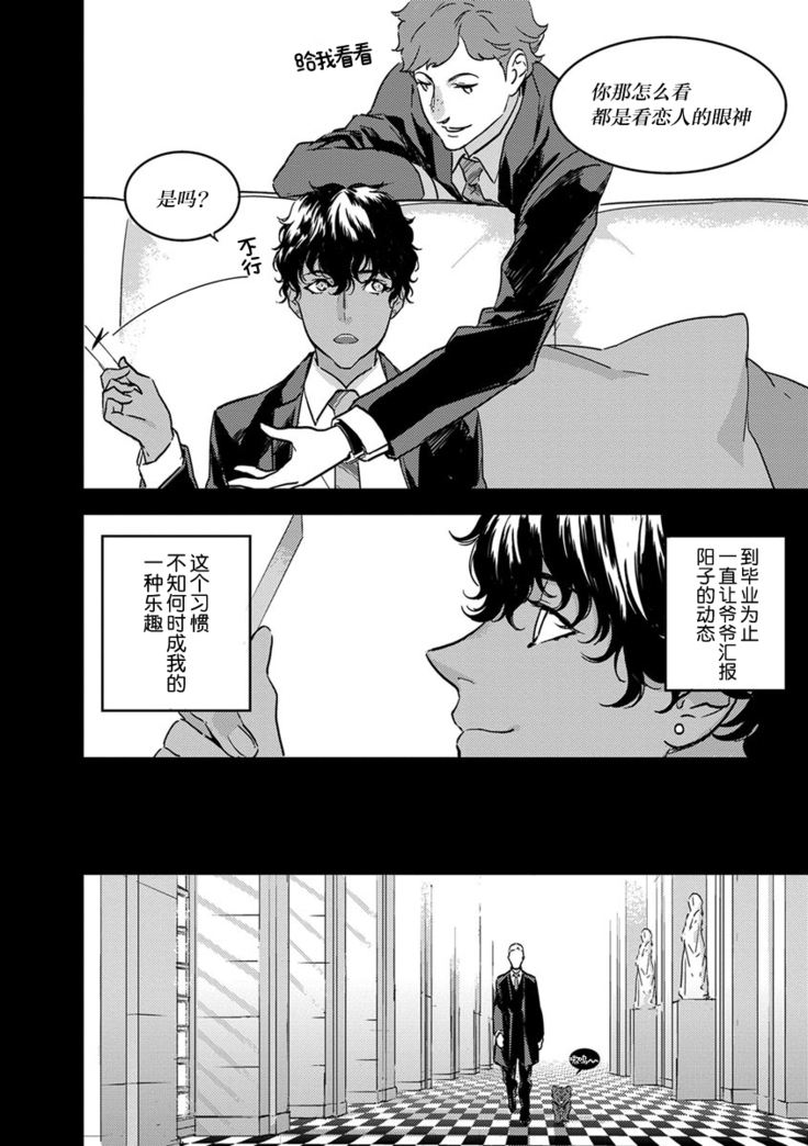 MY PRINCE | 我的王子大人 Ch.1-10