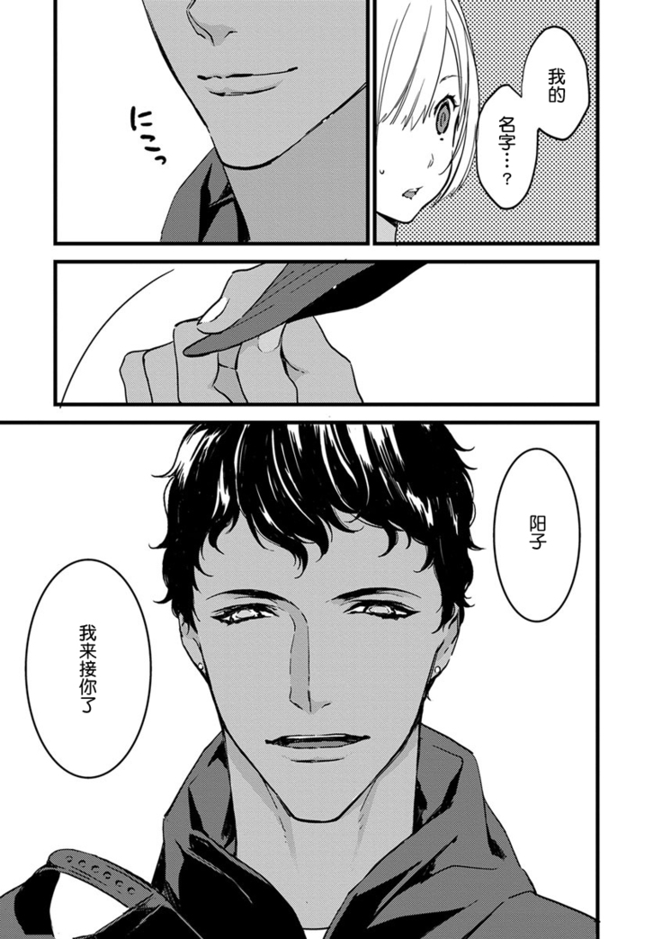 MY PRINCE | 我的王子大人 Ch.1-10