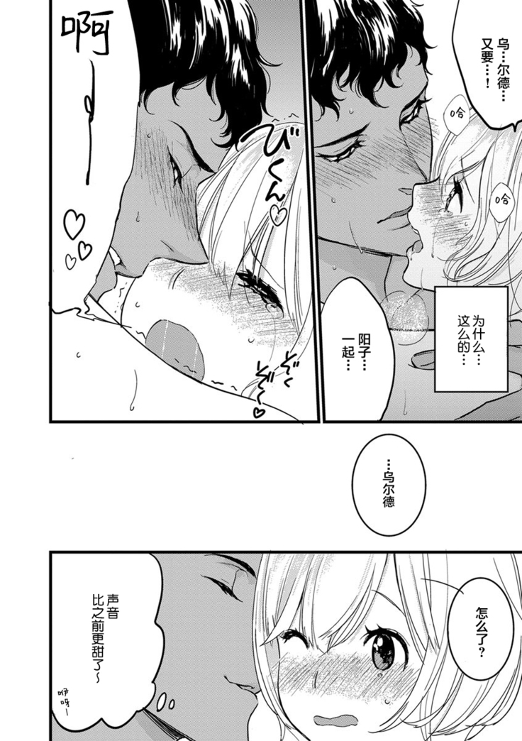MY PRINCE | 我的王子大人 Ch.1-10