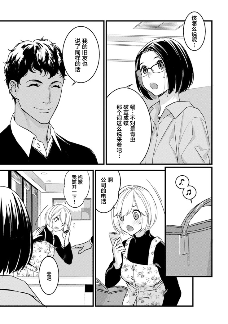 MY PRINCE | 我的王子大人 Ch.1-10