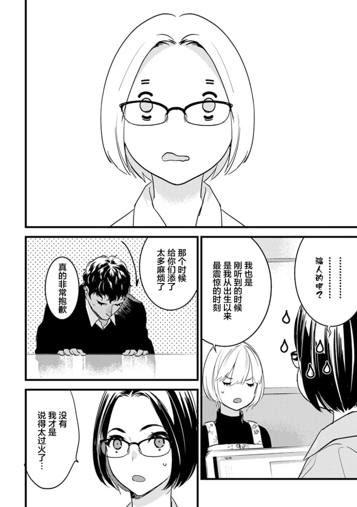 MY PRINCE | 我的王子大人 Ch.1-10