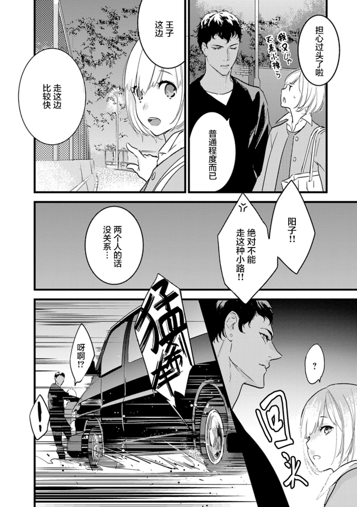 MY PRINCE | 我的王子大人 Ch.1-10