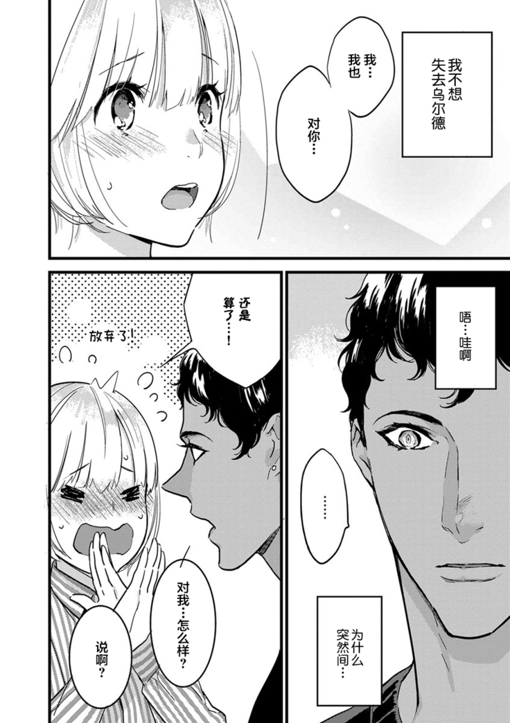 MY PRINCE | 我的王子大人 Ch.1-10