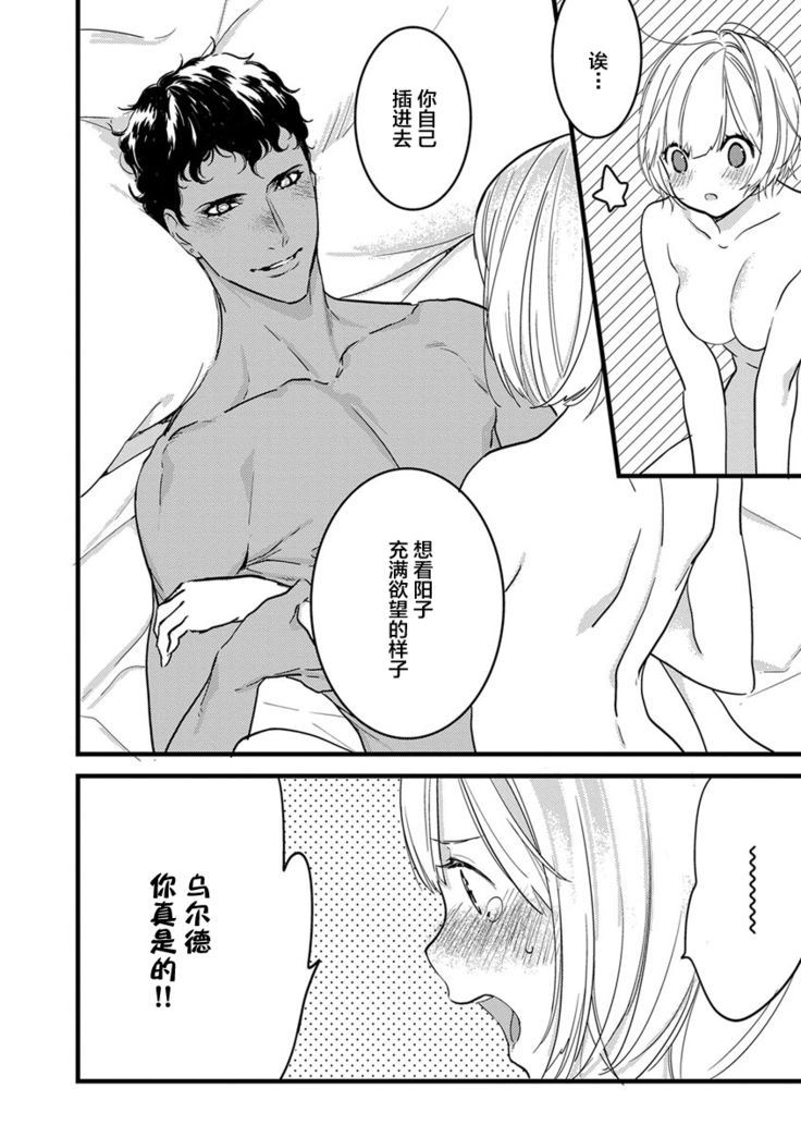 MY PRINCE | 我的王子大人 Ch.1-10