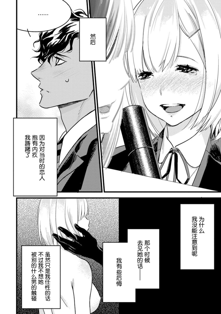 MY PRINCE | 我的王子大人 Ch.1-10