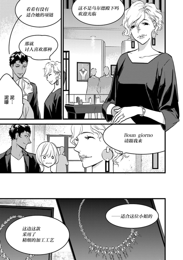 MY PRINCE | 我的王子大人 Ch.1-10