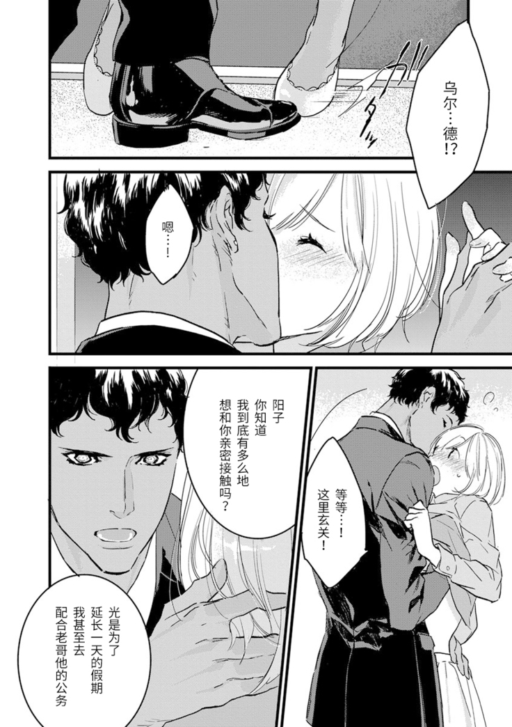 MY PRINCE | 我的王子大人 Ch.1-10