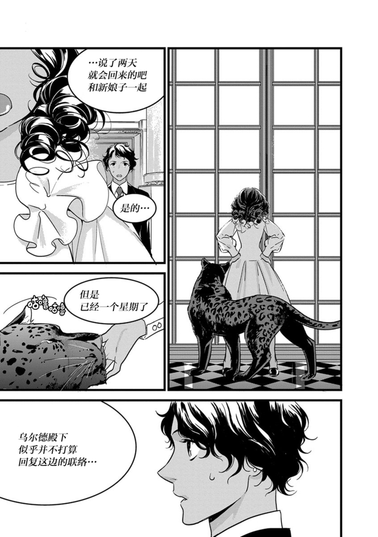 MY PRINCE | 我的王子大人 Ch.1-10