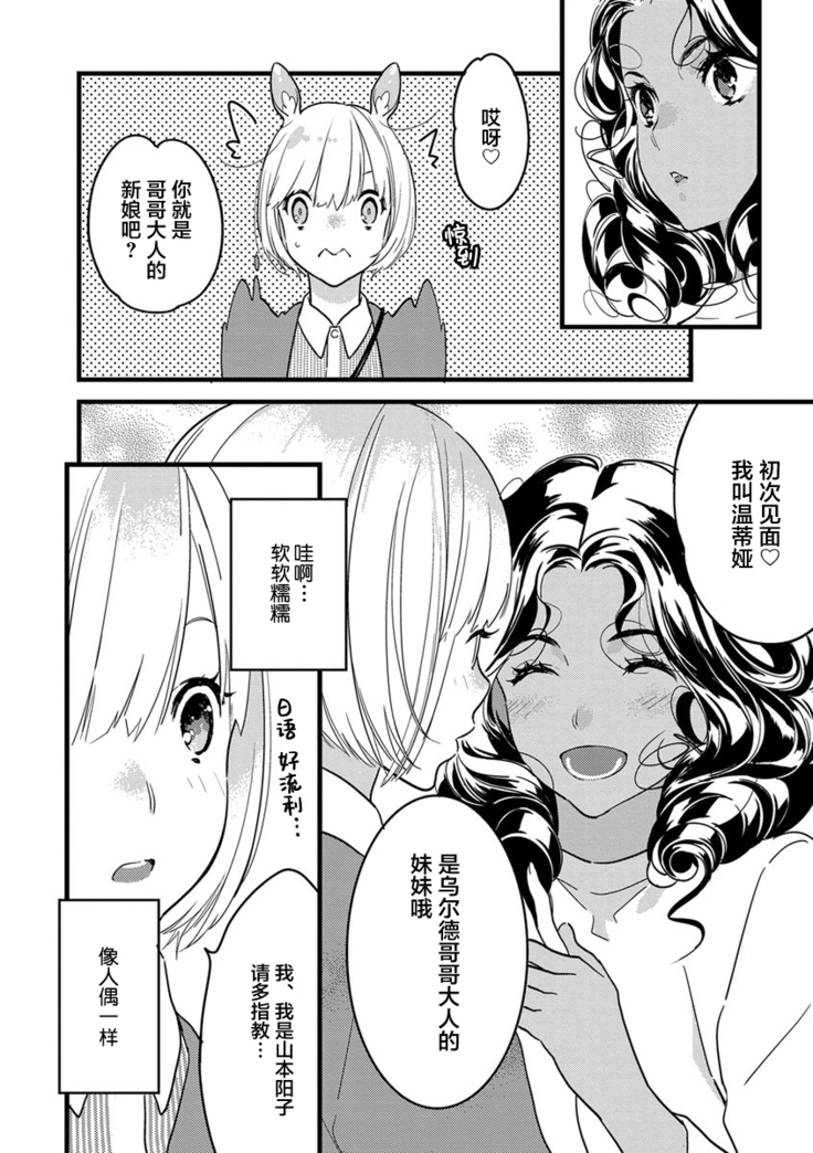 MY PRINCE | 我的王子大人 Ch.1-10
