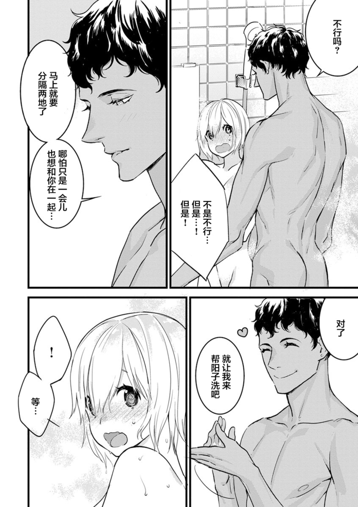 MY PRINCE | 我的王子大人 Ch.1-10
