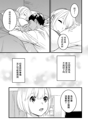MY PRINCE | 我的王子大人 Ch.1-10 Page #209