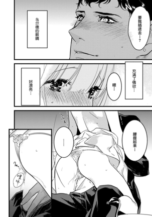 MY PRINCE | 我的王子大人 Ch.1-10 Page #189