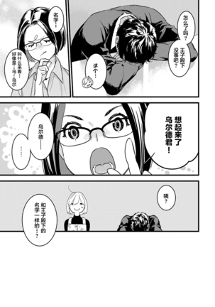 MY PRINCE | 我的王子大人 Ch.1-10 Page #234