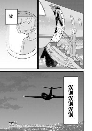 MY PRINCE | 我的王子大人 Ch.1-10 Page #171